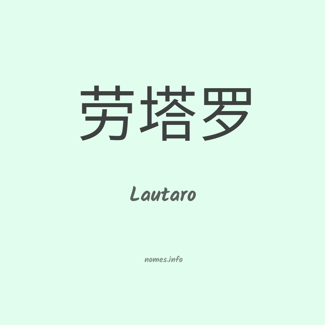 Lautaro em chinês Lautaro em chinês