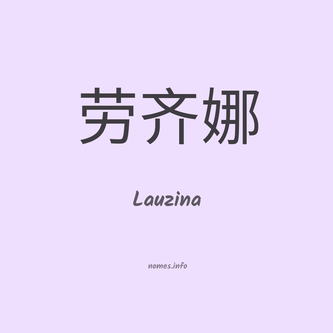 Lauzina em chinês Lauzina em chinês