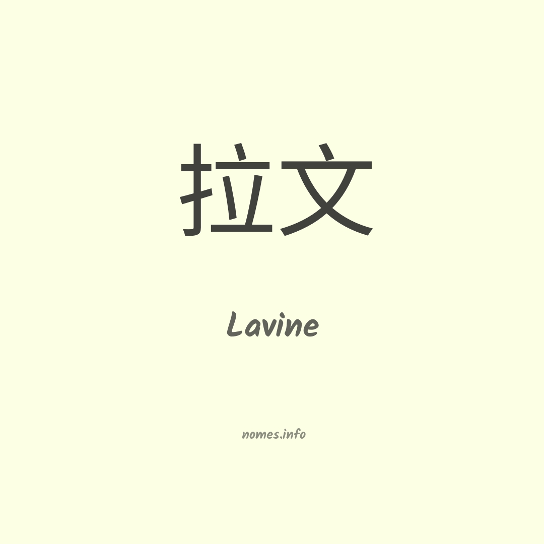 Lavine em chinês