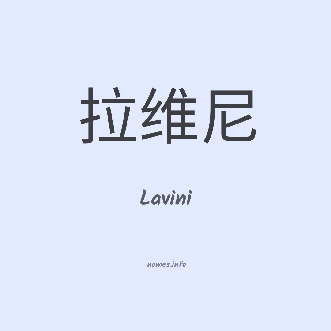 Lavini em chinês