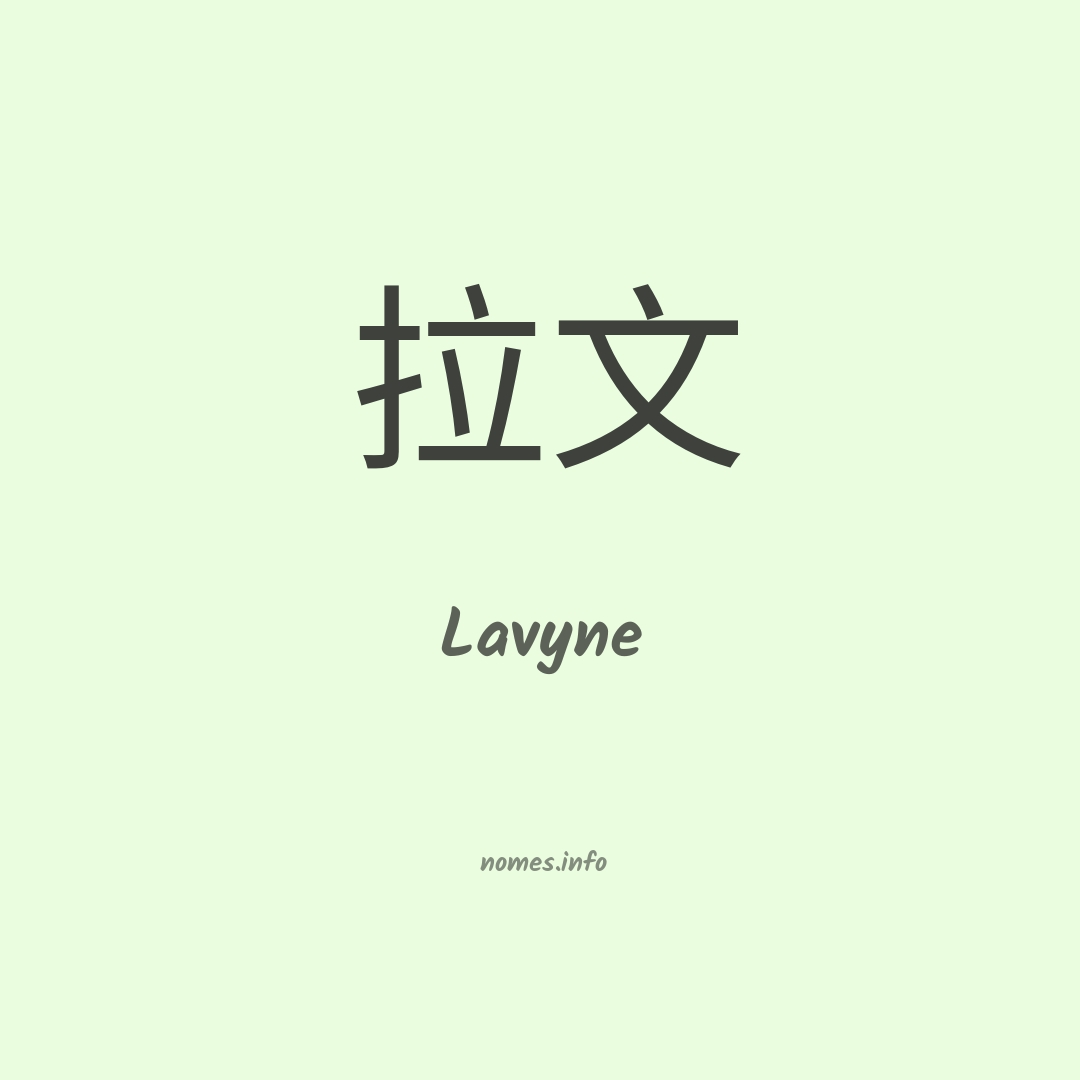 Lavyne em chinês