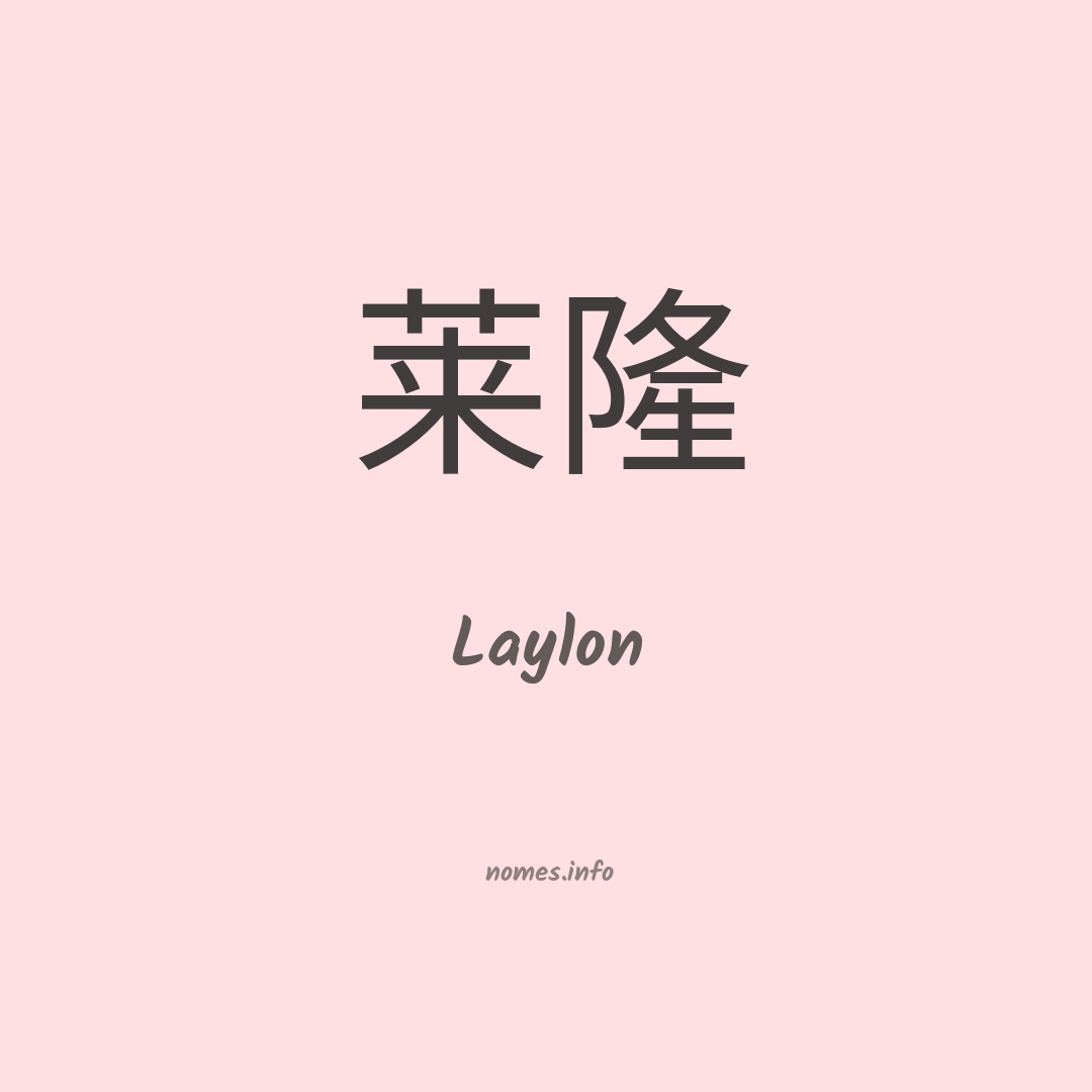 Laylon em chinês