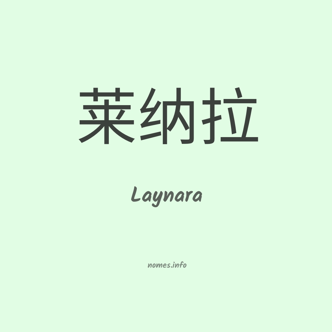 Laynara em chinês