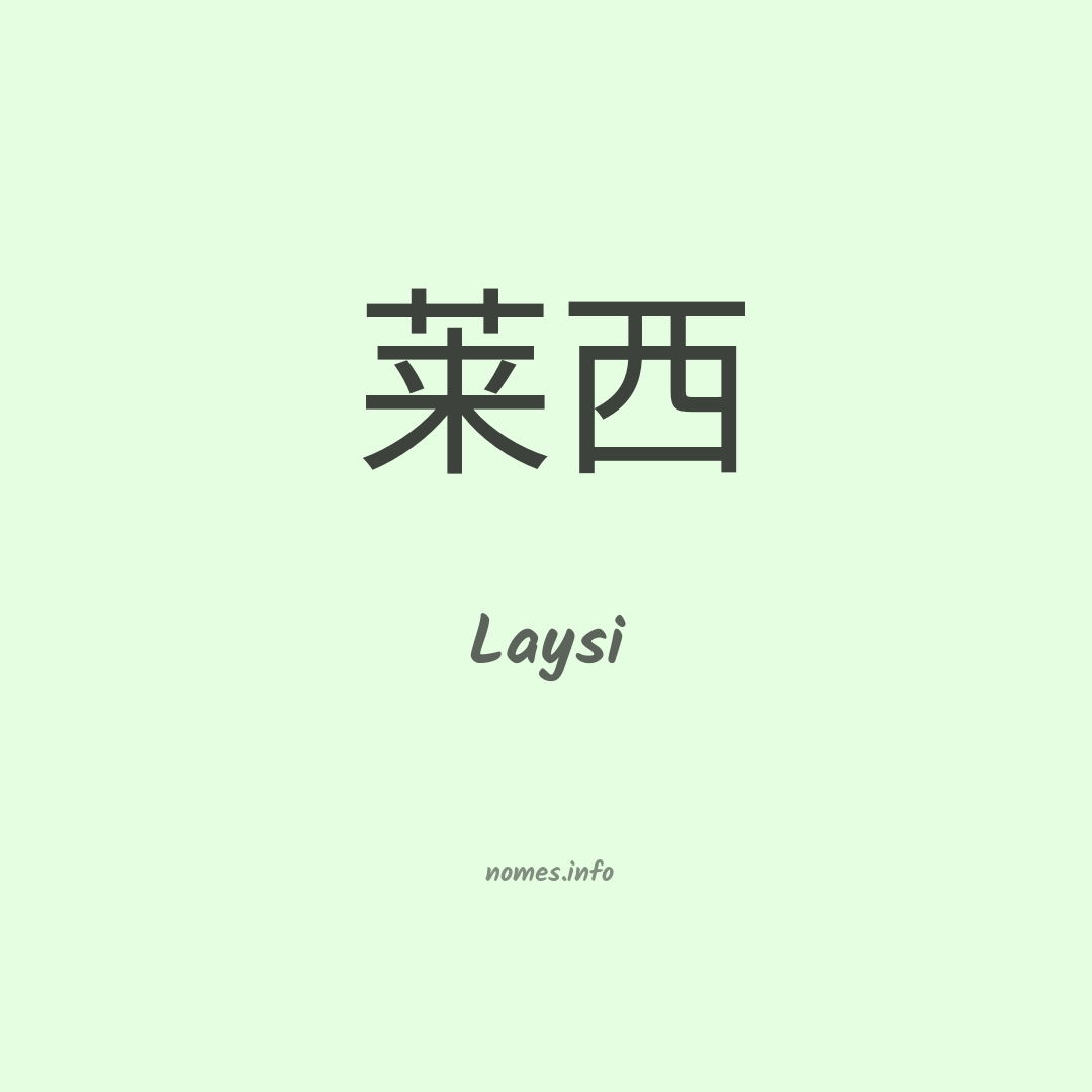 Laysi em chinês