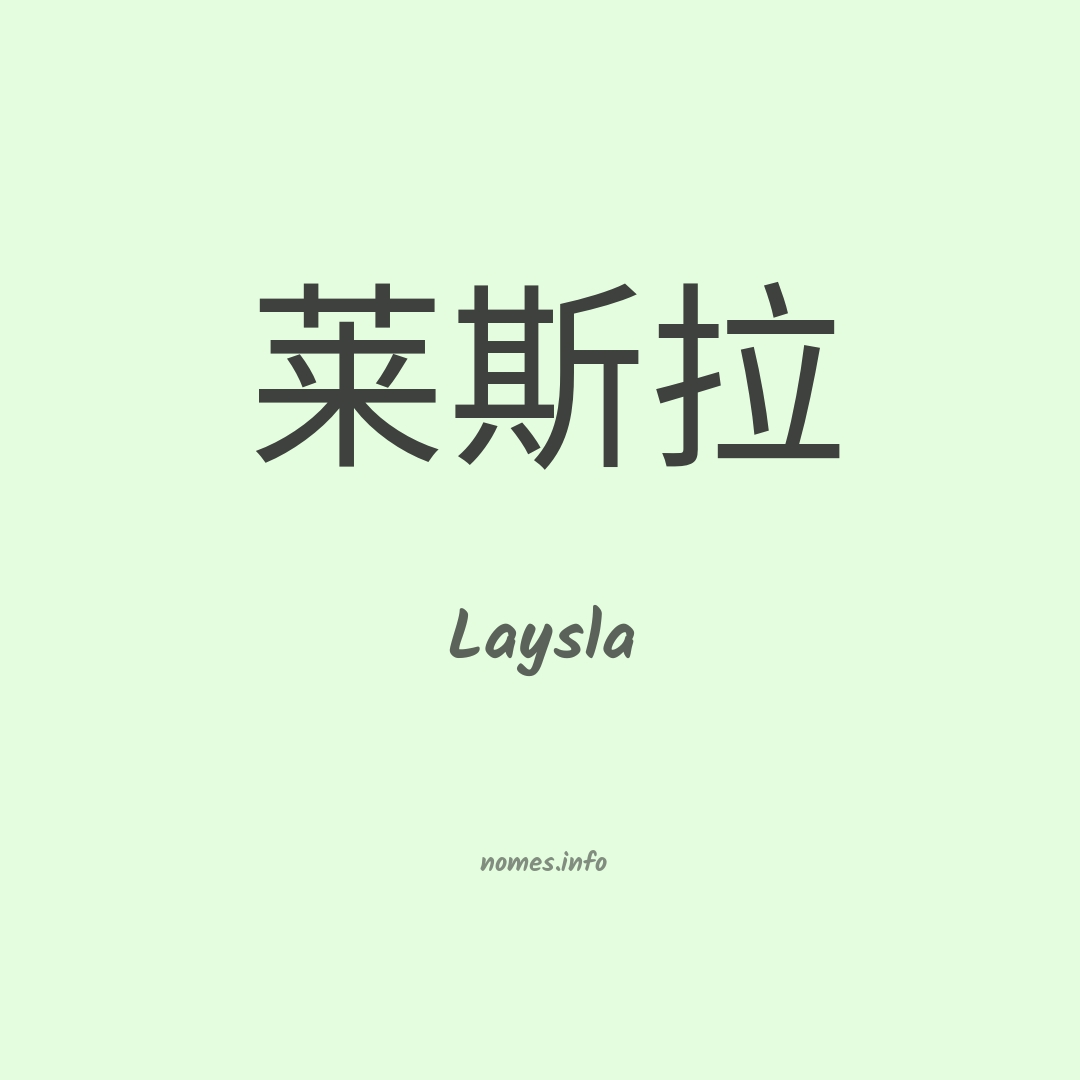 Laysla em chinês