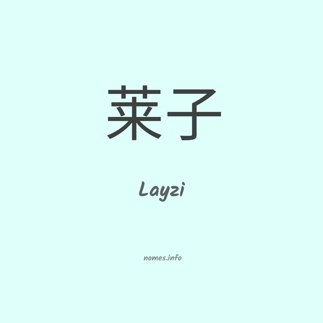 Layzi em chinês