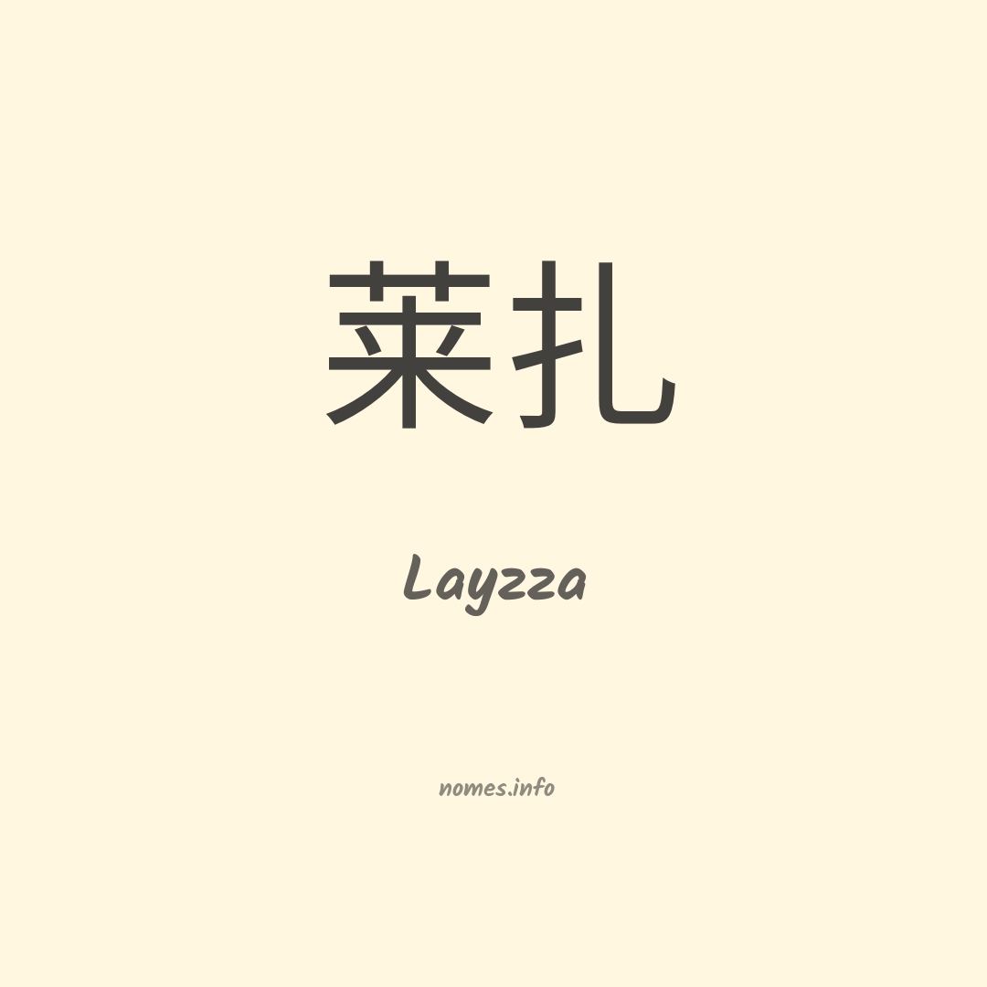 Layzza em chinês