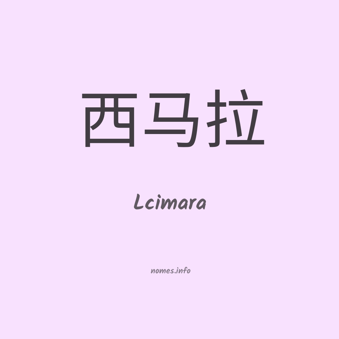 Lcimara em chinês