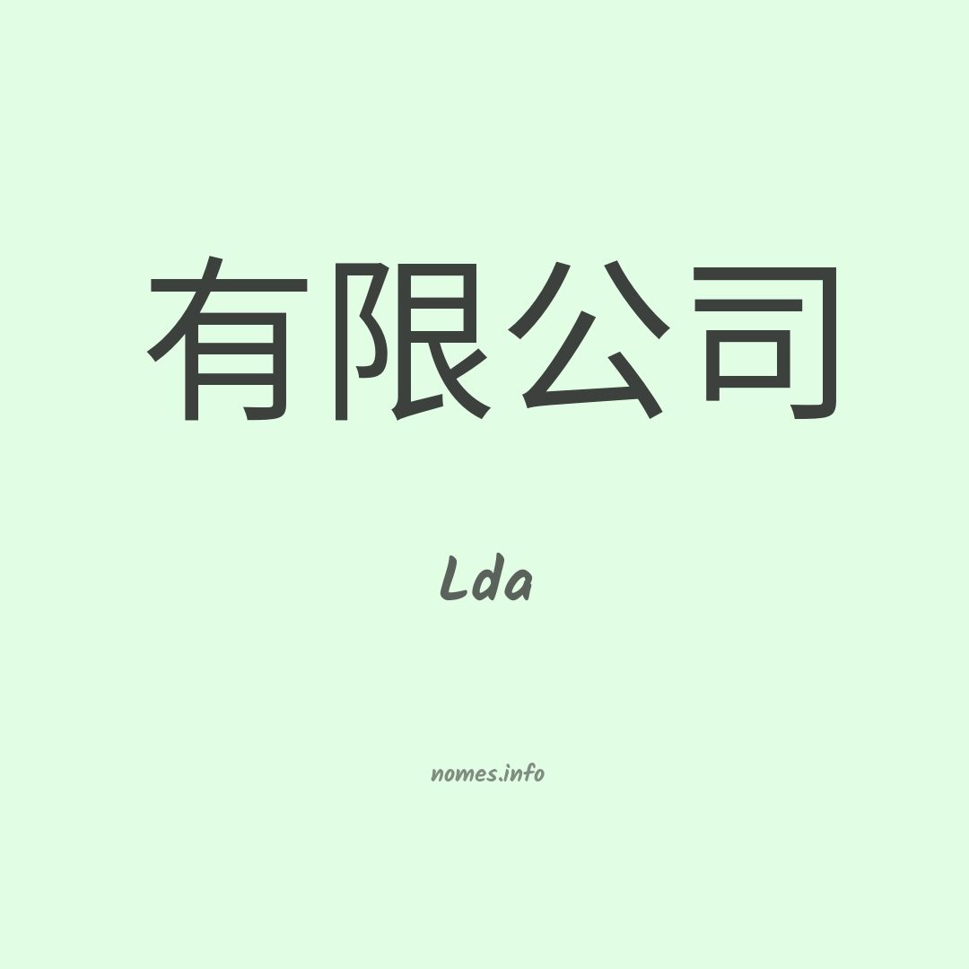 Lda em chinês