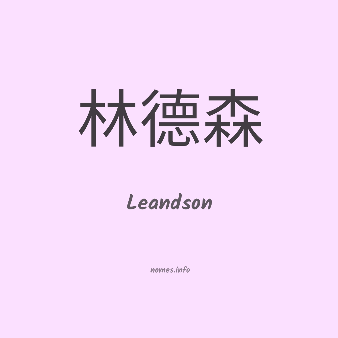 Leandson em chinês