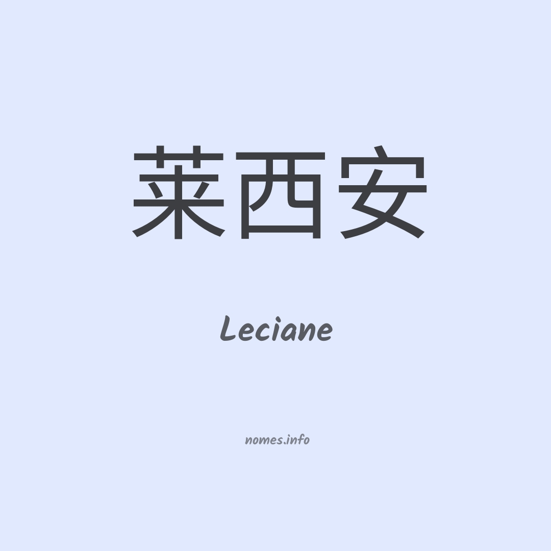 Leciane em chinês