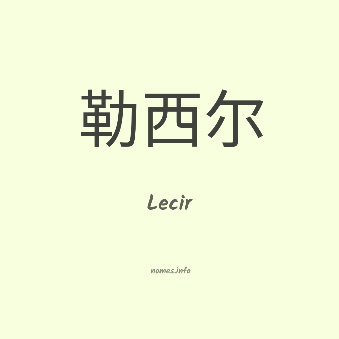 Lecir em chinês