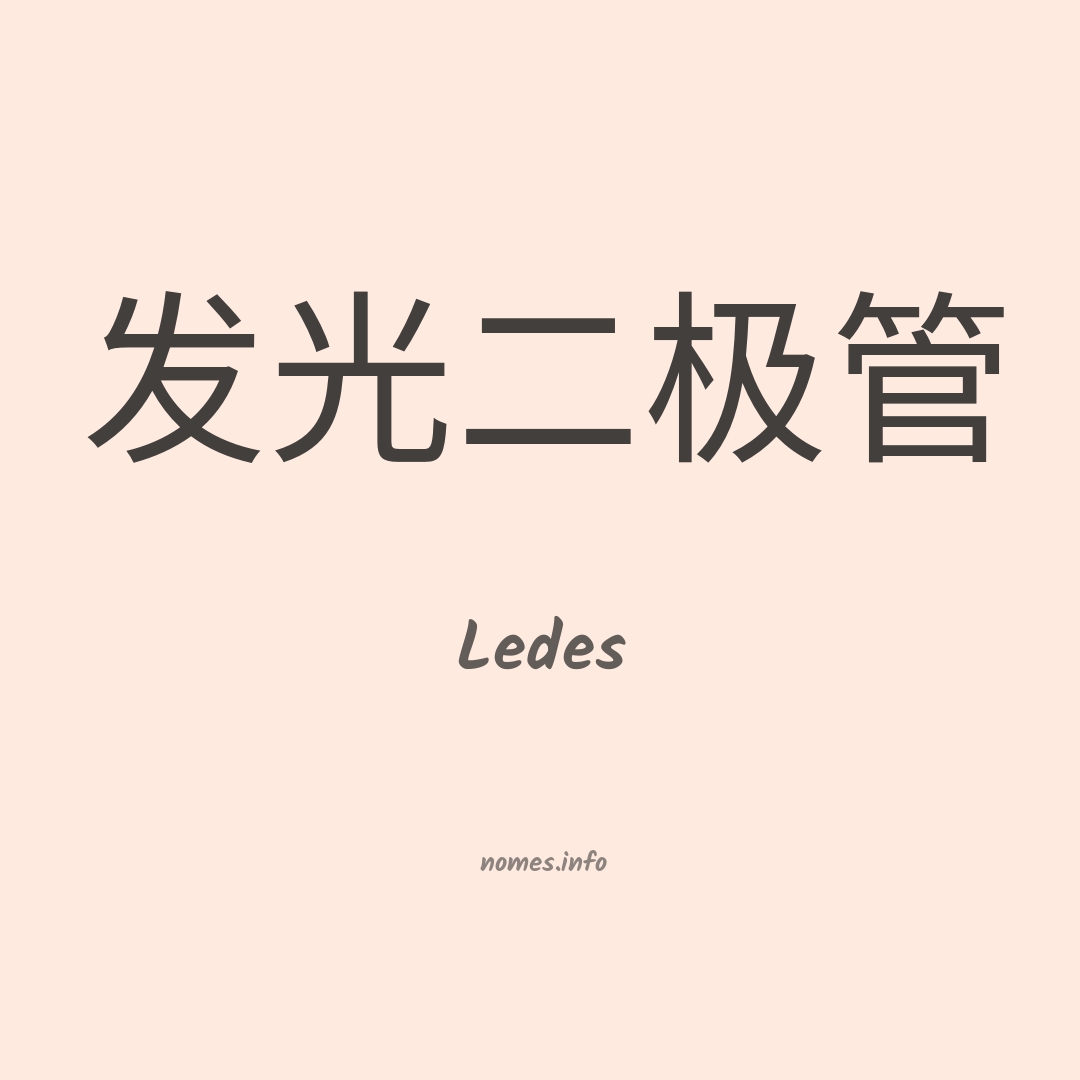 Ledes em chinês