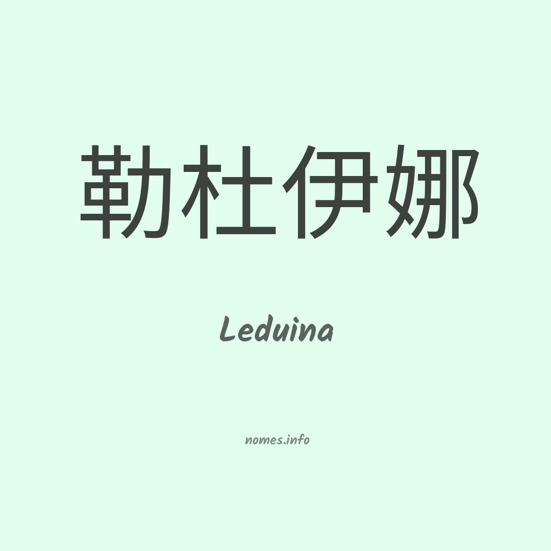 Leduina em chinês