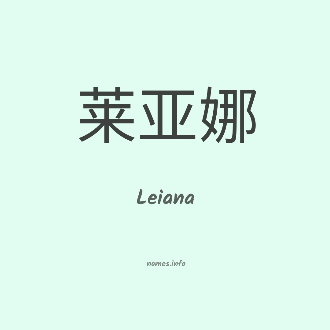 Leiana em chinês