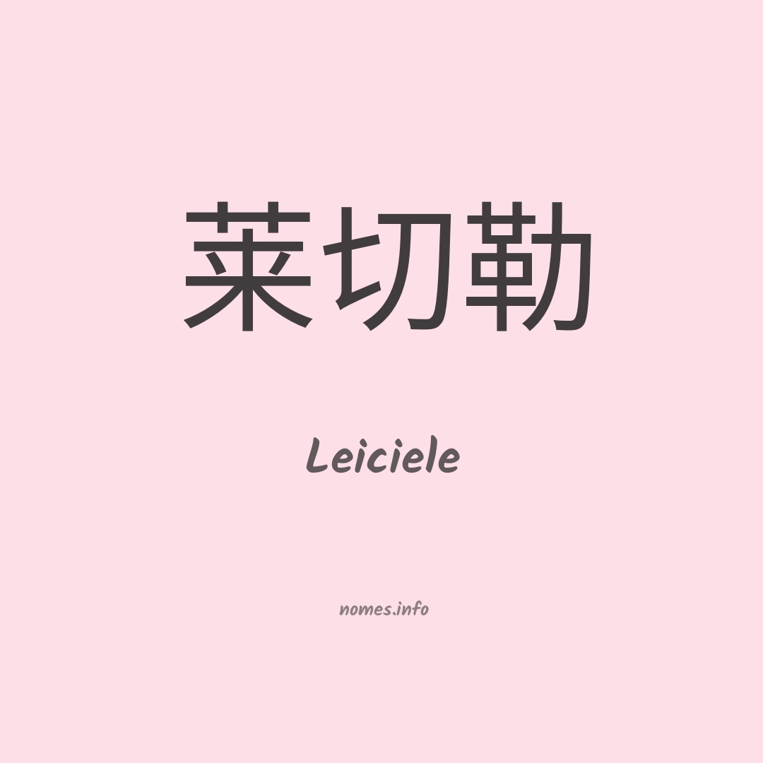 Leiciele em chinês