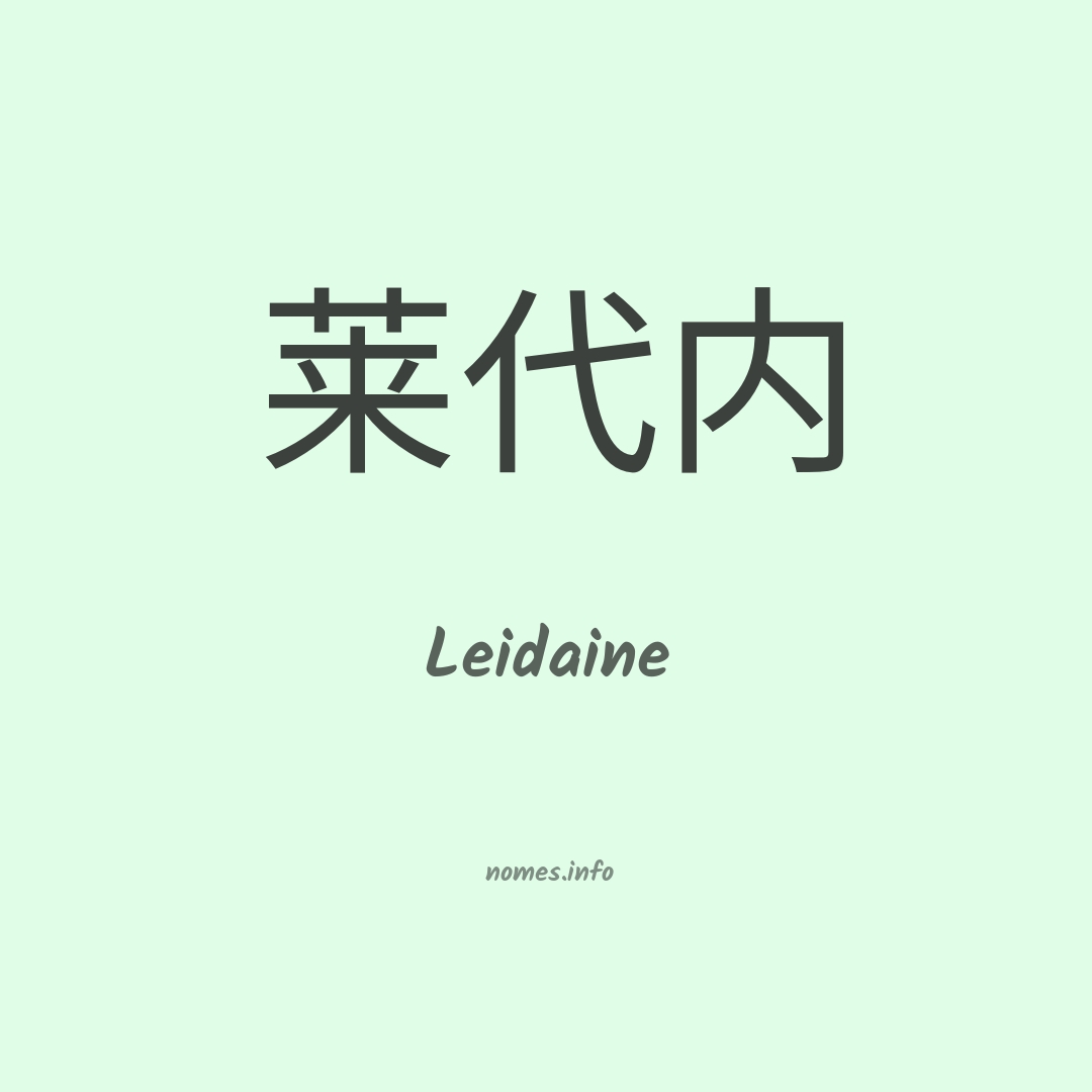 Leidaine em chinês