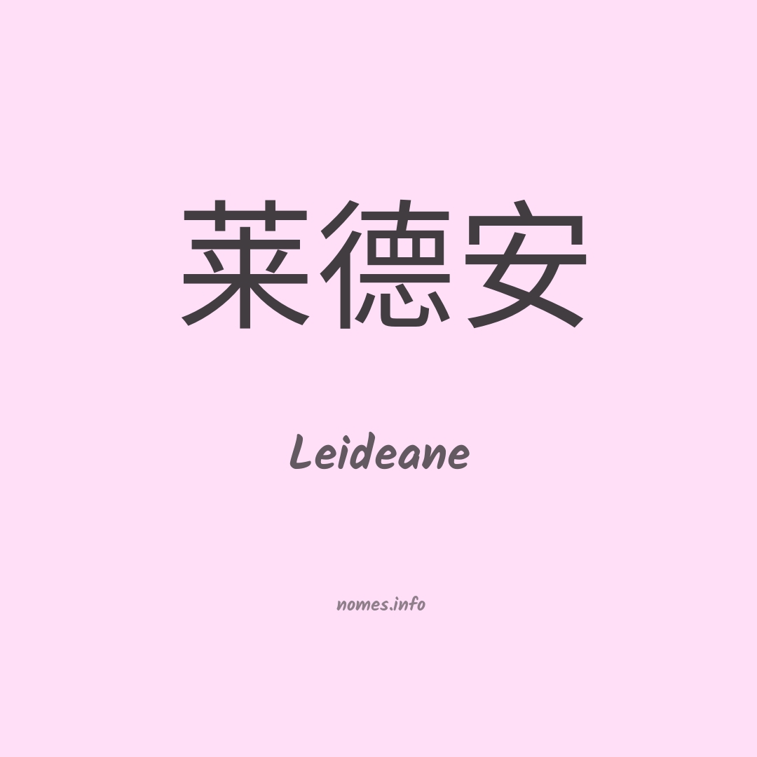 Leideane em chinês