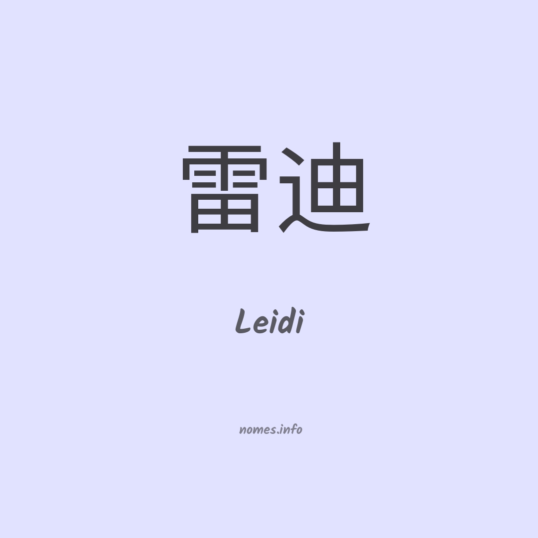 Leidi em chinês