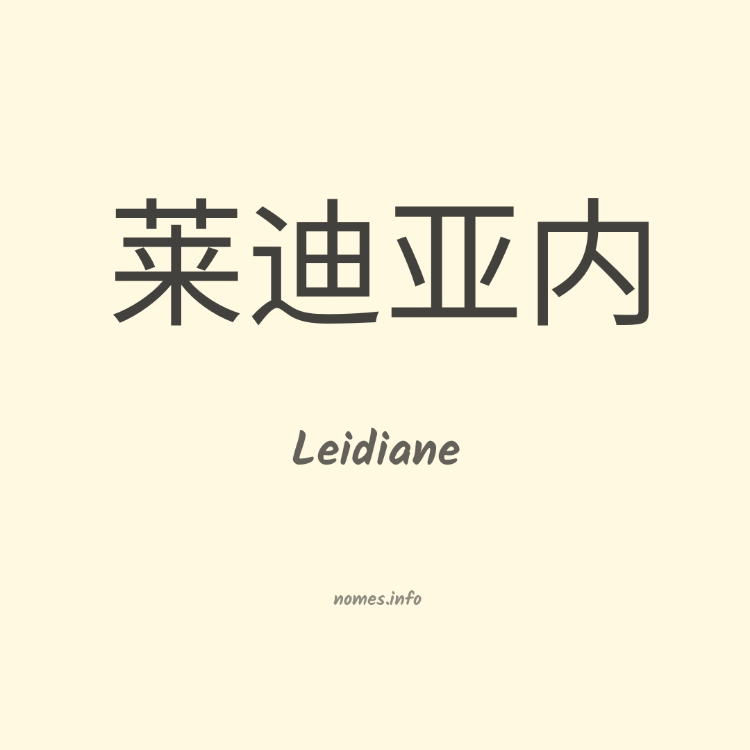 Leidiane em chinês