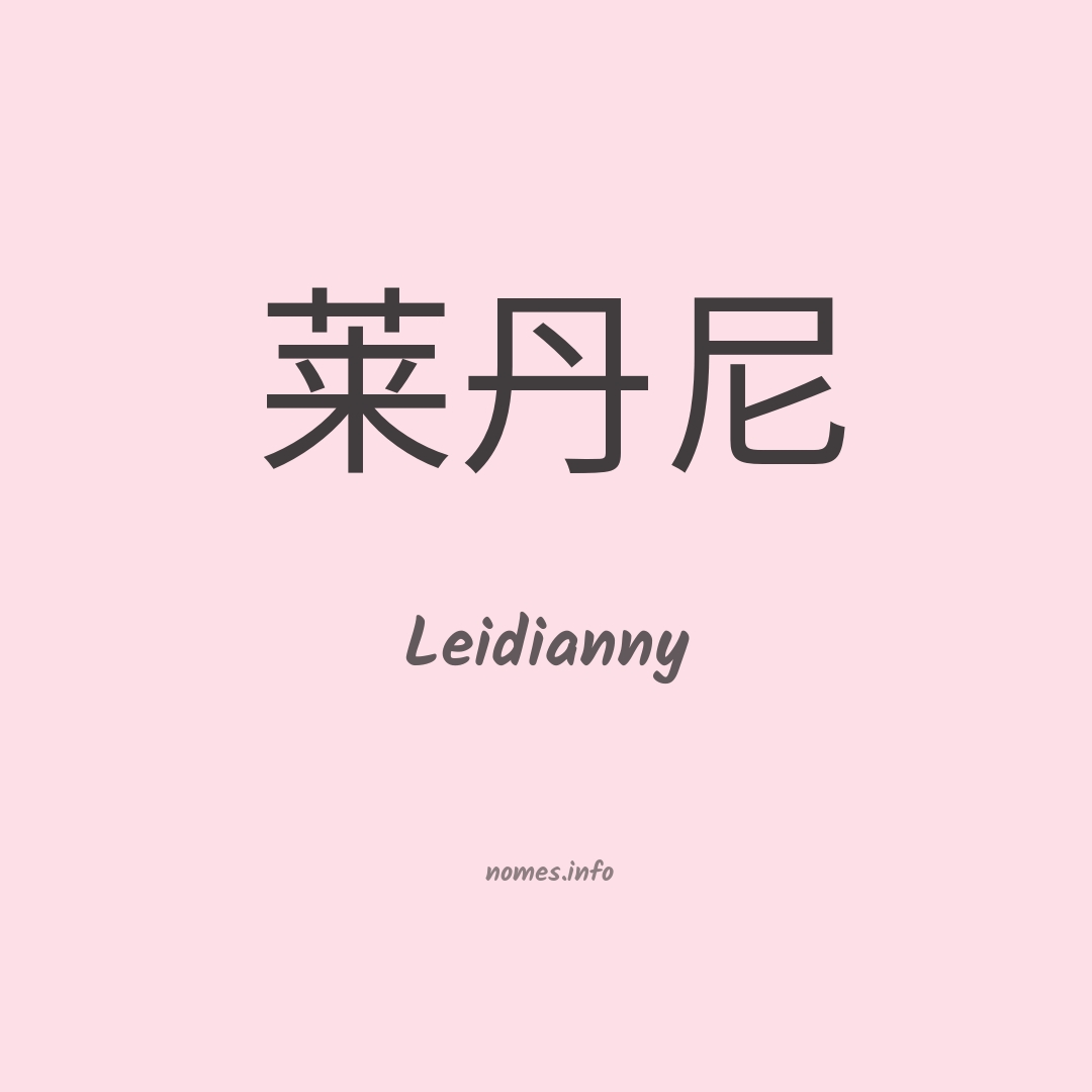 Leidianny em chinês