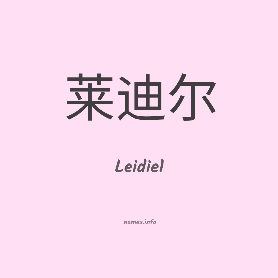 Leidiel em chinês
