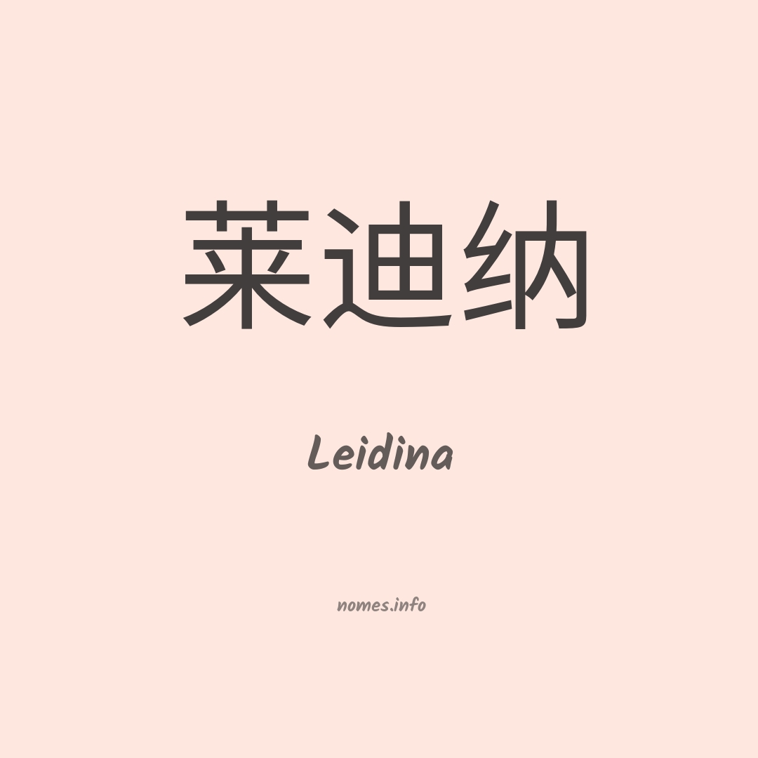 Leidina em chinês
