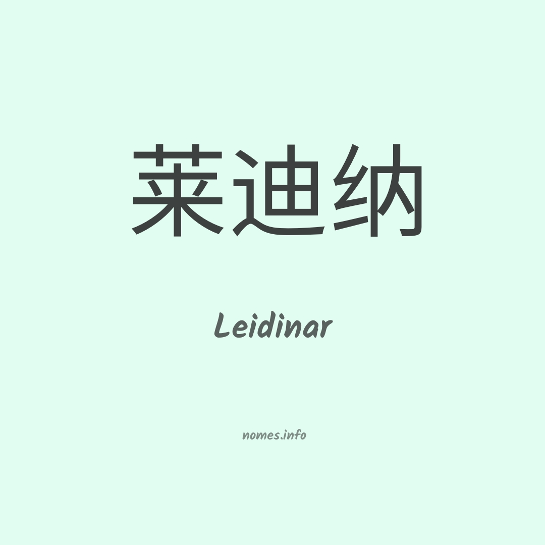 Leidinar em chinês