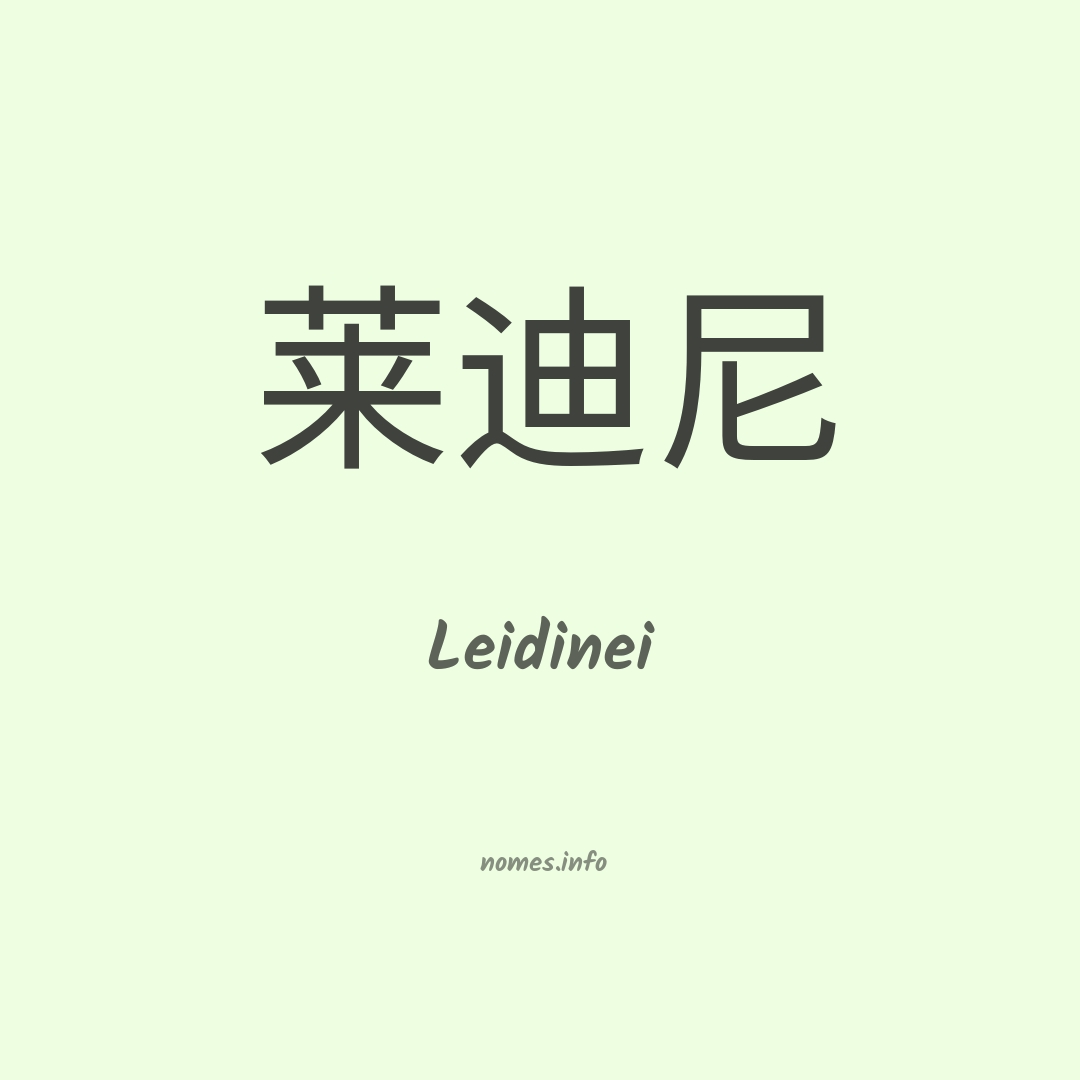 Leidinei em chinês