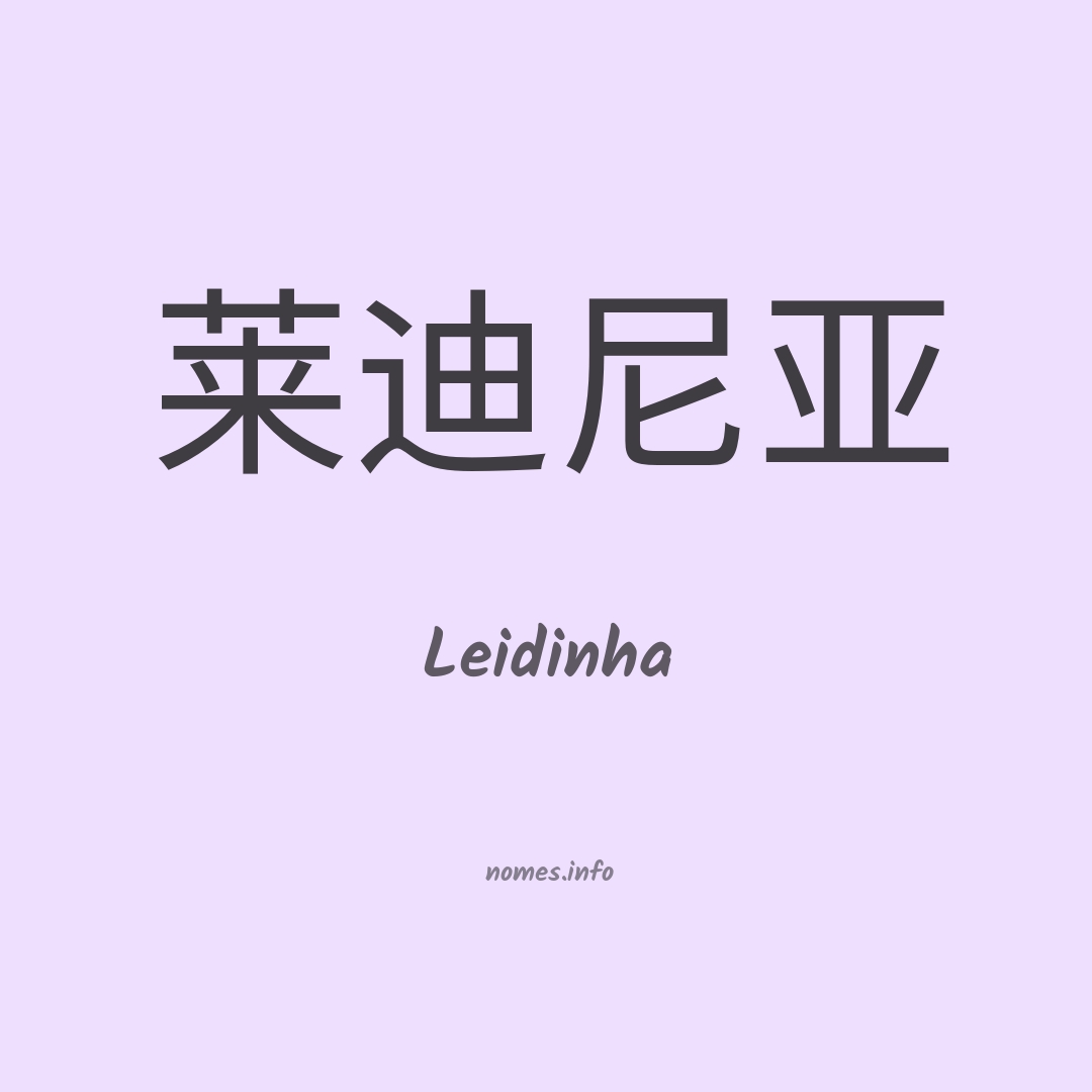 Leidinha em chinês