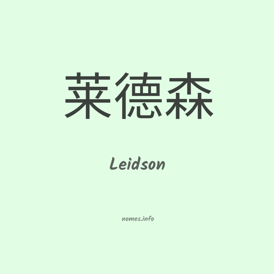 Leidson em chinês