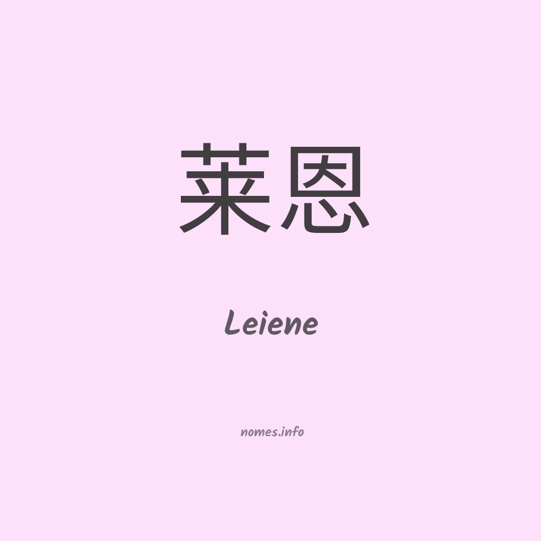 Leiene em chinês