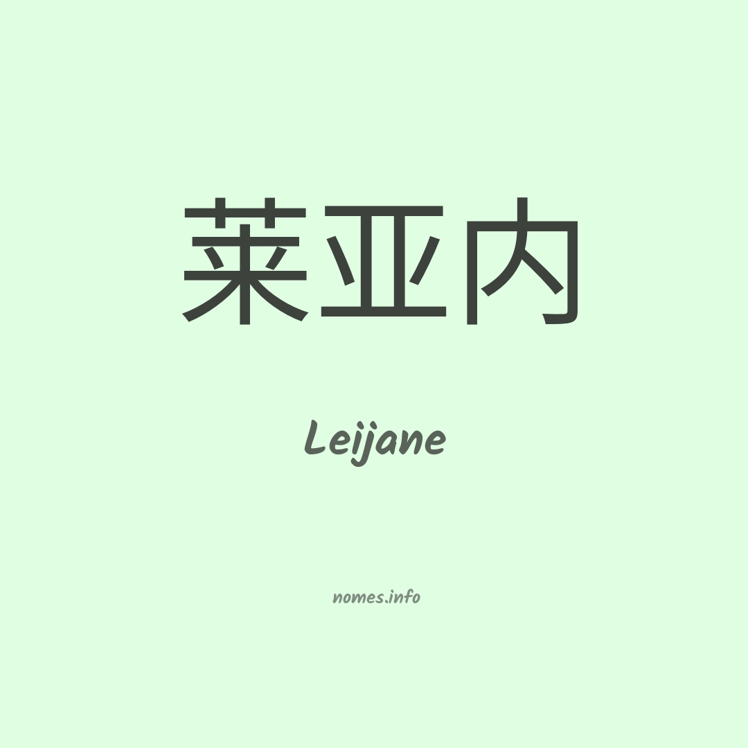 Leijane em chinês