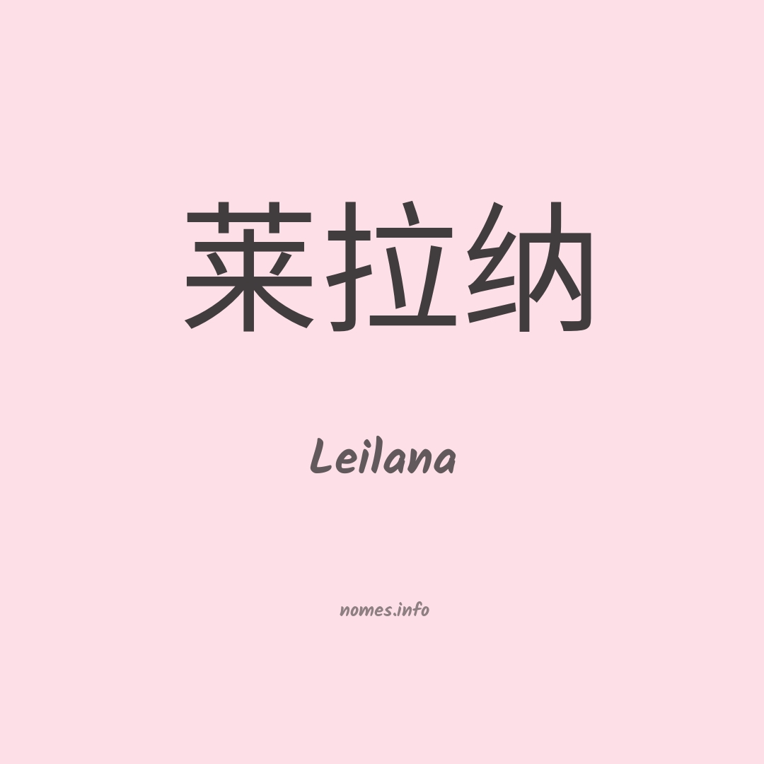 Leilana em chinês