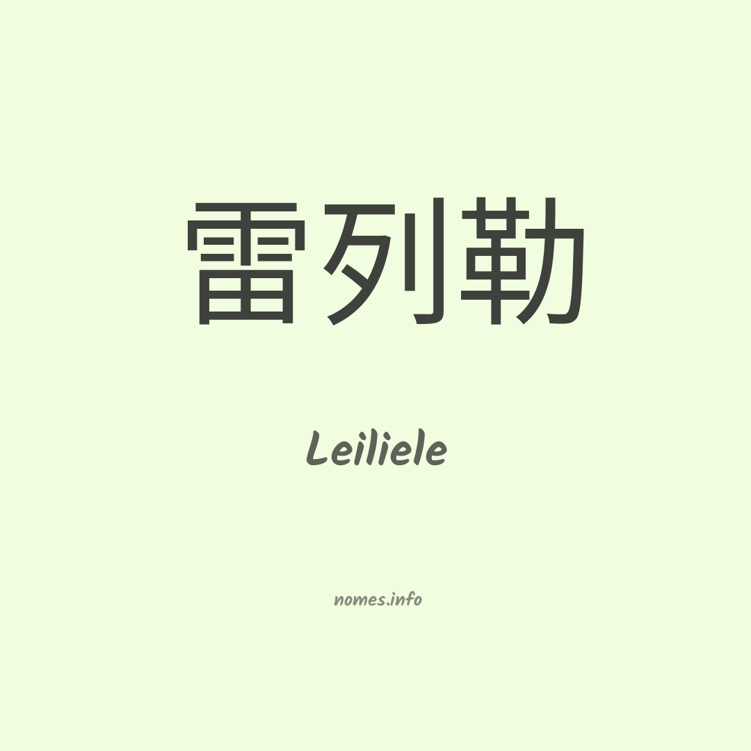 Leiliele em chinês