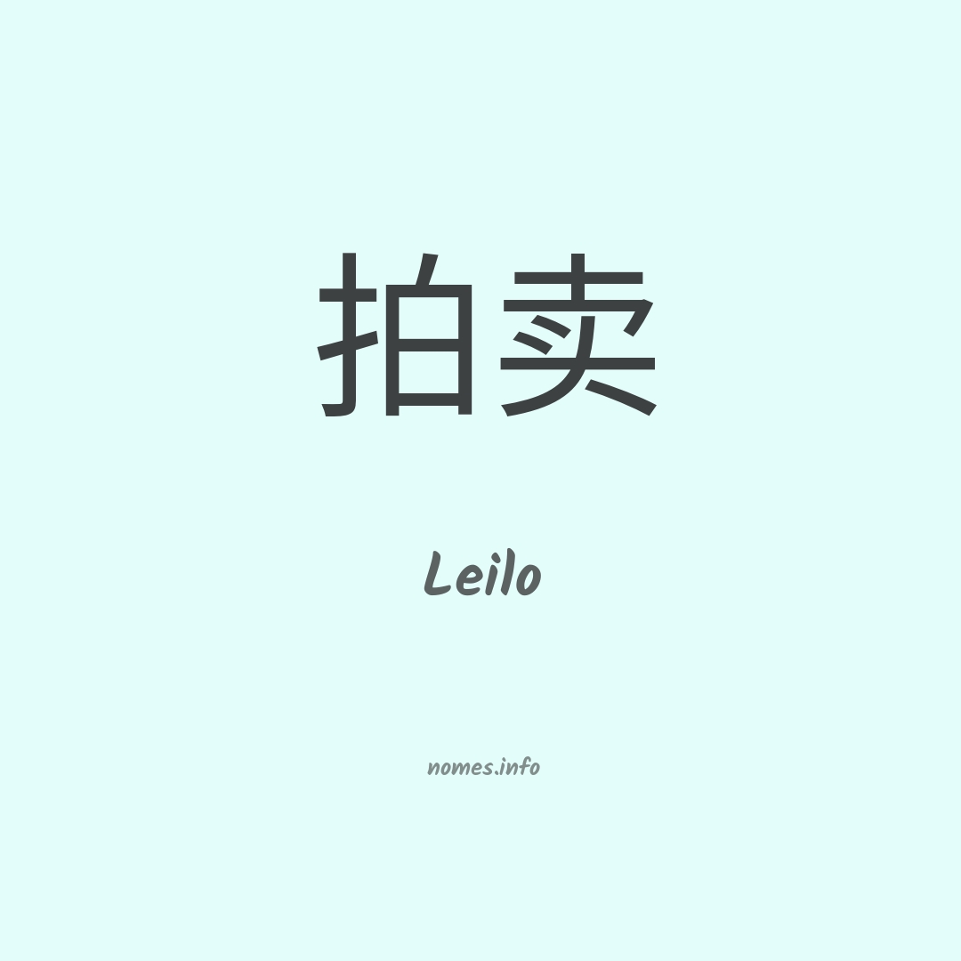 Leilo em chinês Leilo em chinês