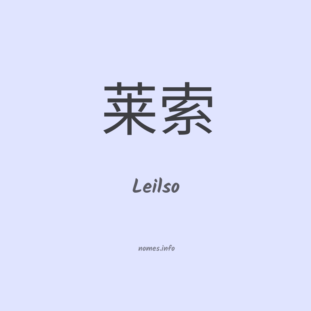Leilso em chinês