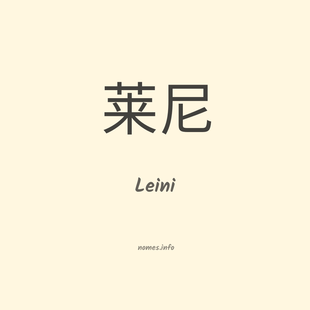 Leini em chinês