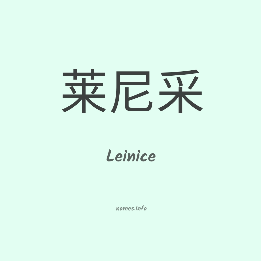 Leinice em chinês