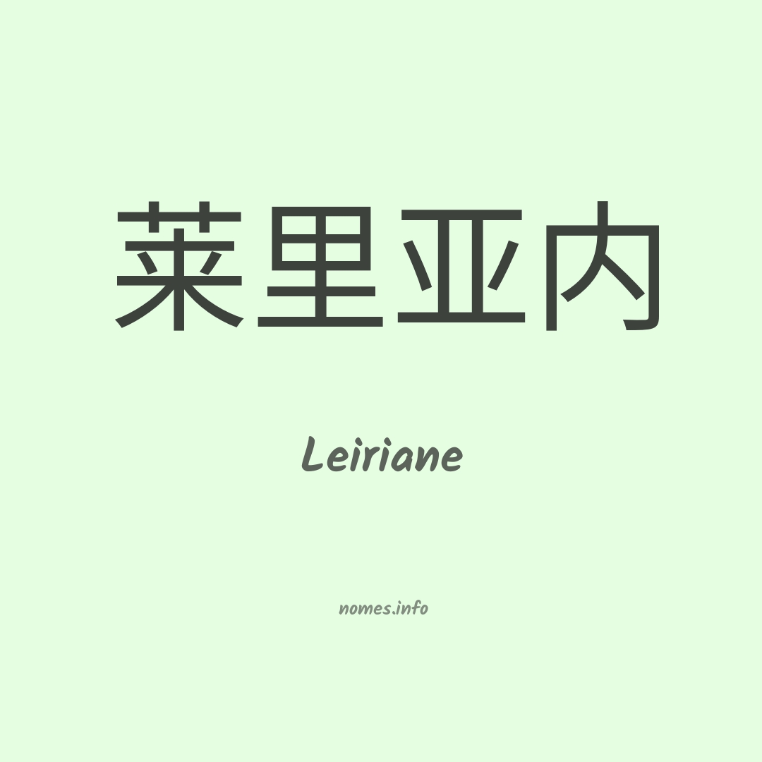 Leiriane em chinês