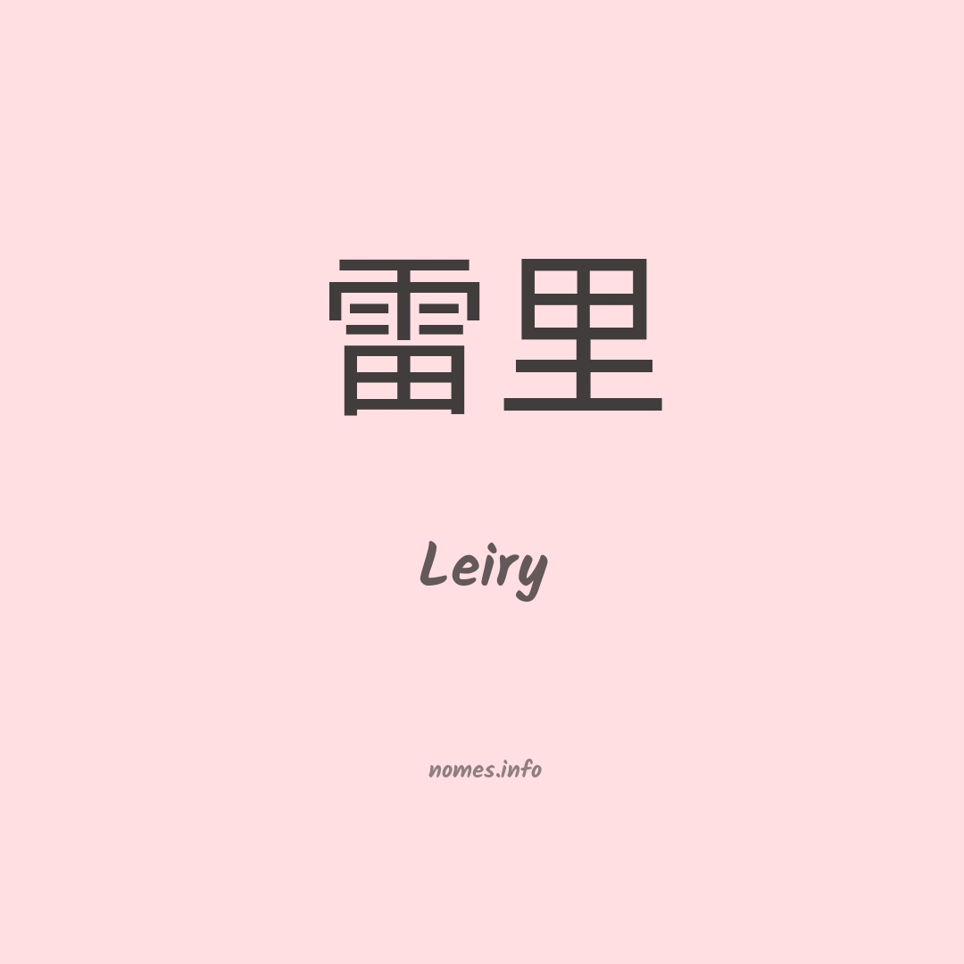 Leiry em chinês