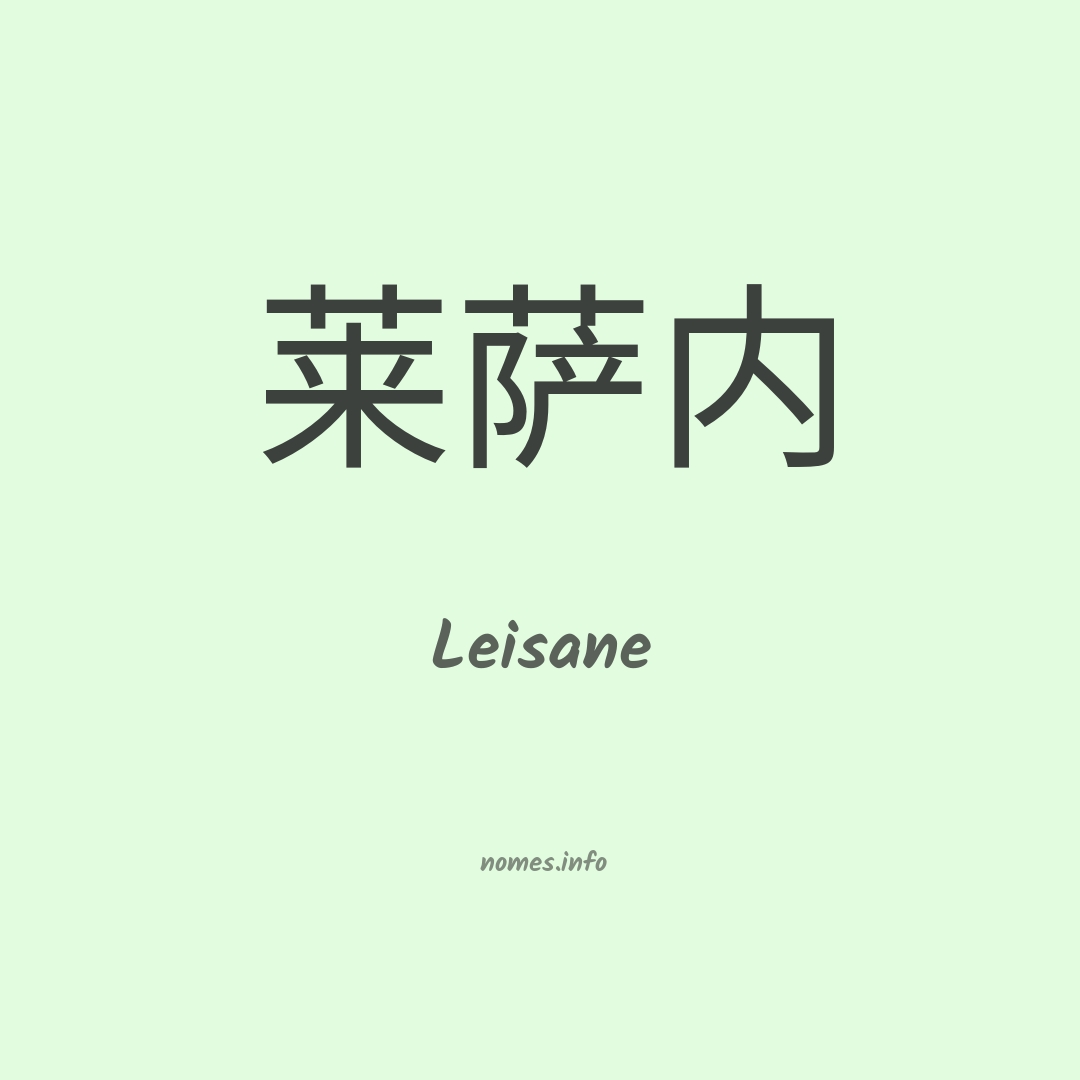 Leisane em chinês