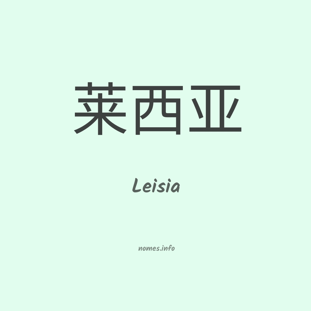 Leisia em chinês