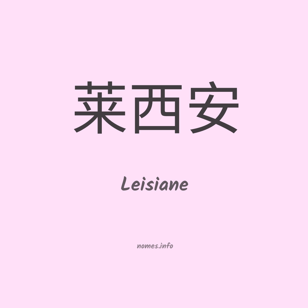 Leisiane em chinês
