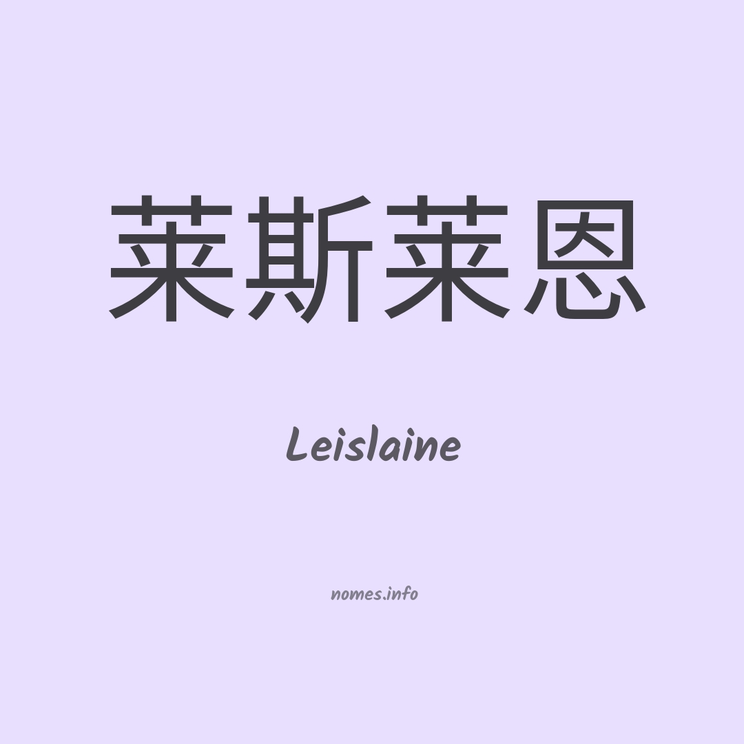 Leislaine em chinês
