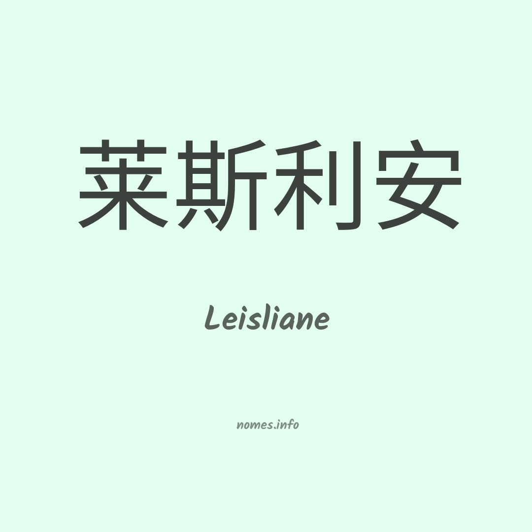 Leisliane em chinês