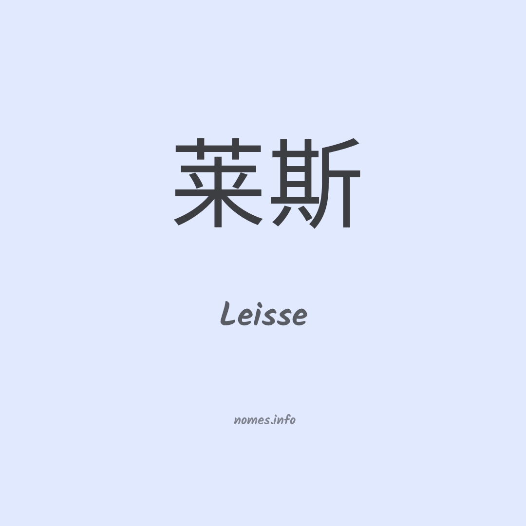 Leisse em chinês