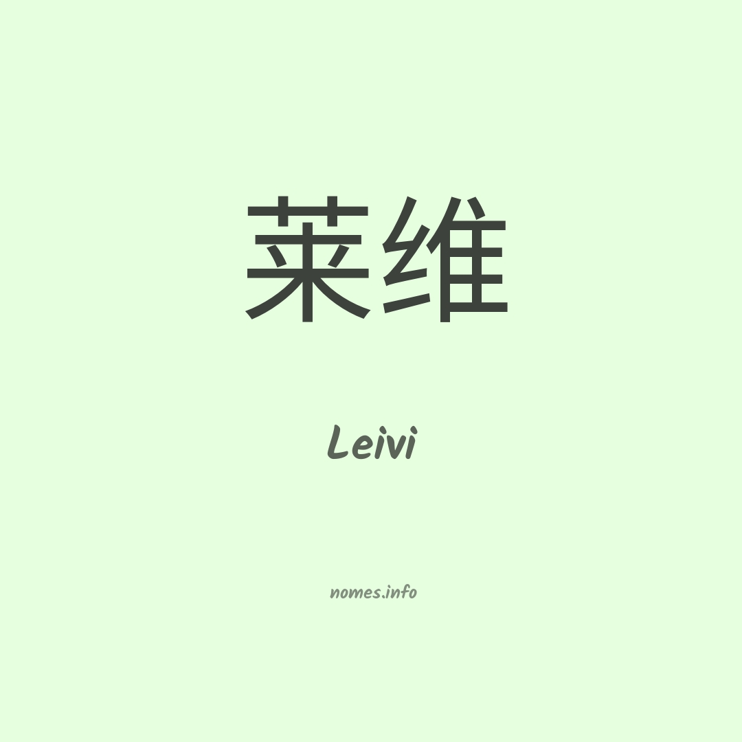 Leivi em chinês