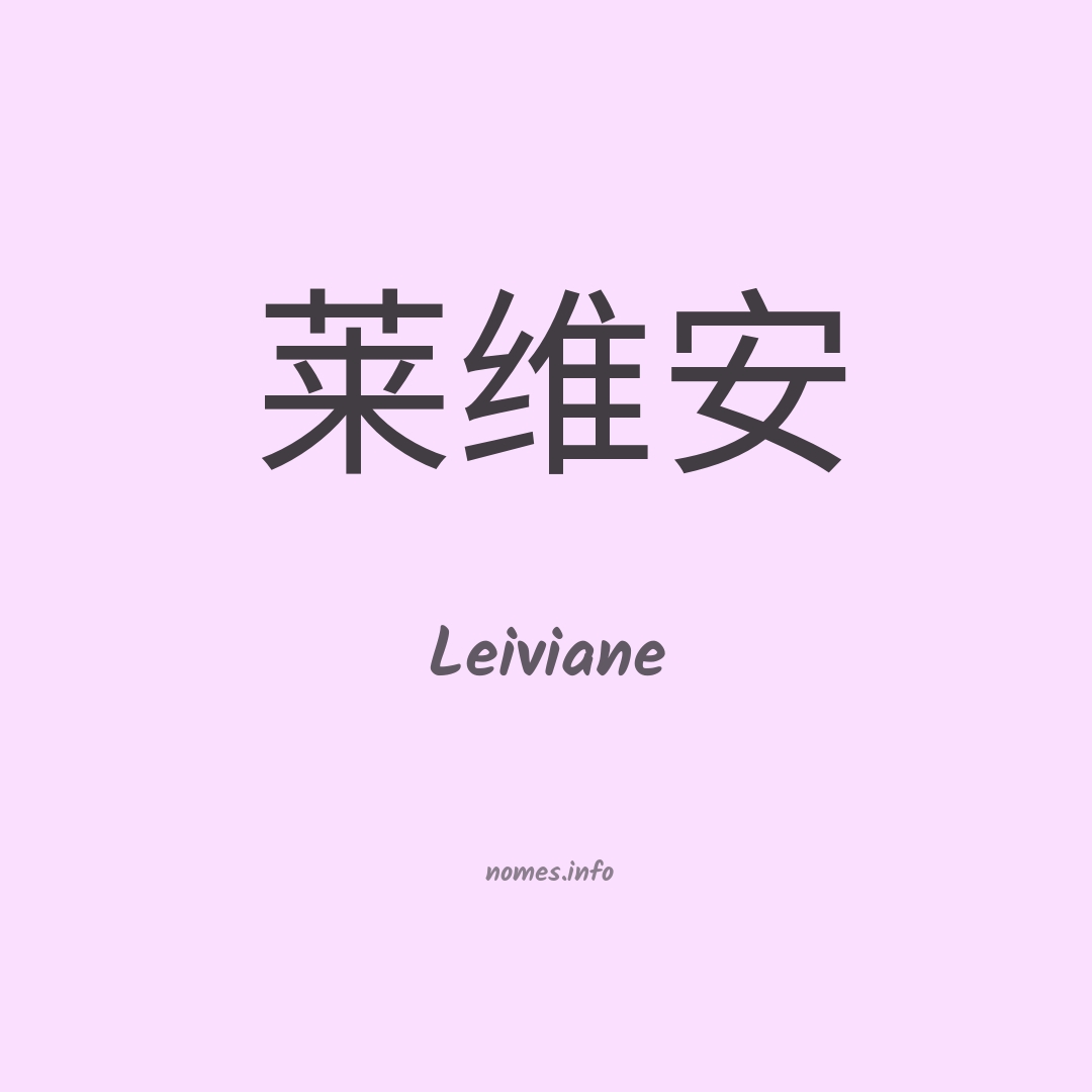 Leiviane em chinês