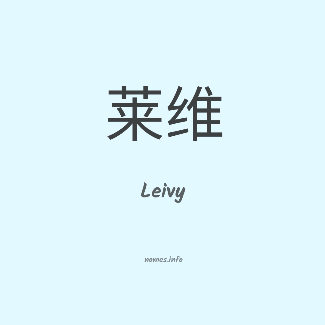 Leivy em chinês